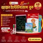 𝐙𝐚𝐲𝐚𝐧 𝗜𝗻𝘁𝗲𝗹𝗹𝗶𝗴𝗲𝐙𝐚𝐲𝐚𝐧 𝗜𝗻𝘁𝗲𝗹𝗹𝗶𝗴𝗲𝗻𝗰𝗲 𝗕𝗼𝗼𝗸 𝐔𝐩𝐝𝐚𝐭𝐞 𝐕𝐞𝐫𝐬𝐢𝐨𝐧 (৪৮ পেইজ মেগা এডিশন) - Image 2